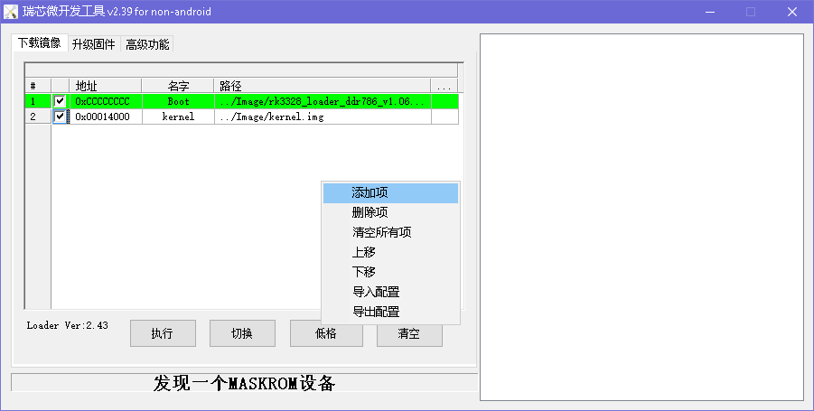 _images/androidtool_add.zh_CN.png