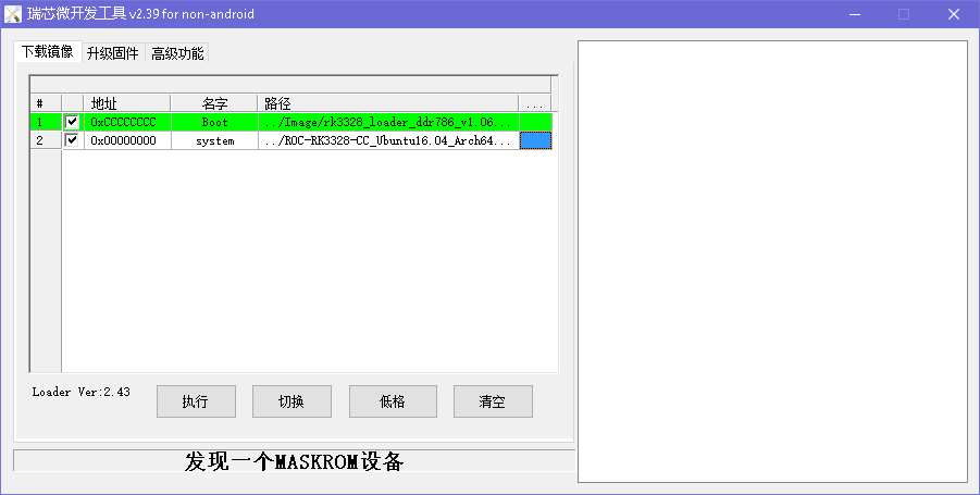 _images/androidtool_flash_image.zh_CN.png